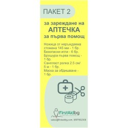 ПАКЕТ КОНСУМАТИВИ ЗА ПРЕЗАРЕЖДАНЕ - ПАКЕТ 2