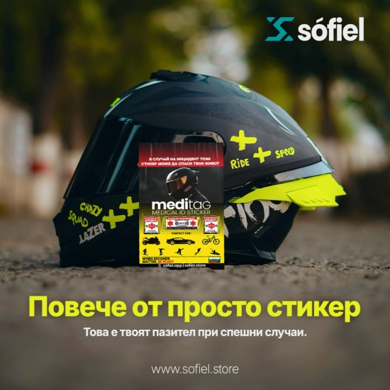 Sòfiel Meditag - Интелигентен NFC стикер