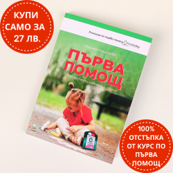 РЪКОВОДСТВО ЗА РОДИТЕЛИ С КОД ЗА 100% ОТСТЪПКА ОТ КУРС