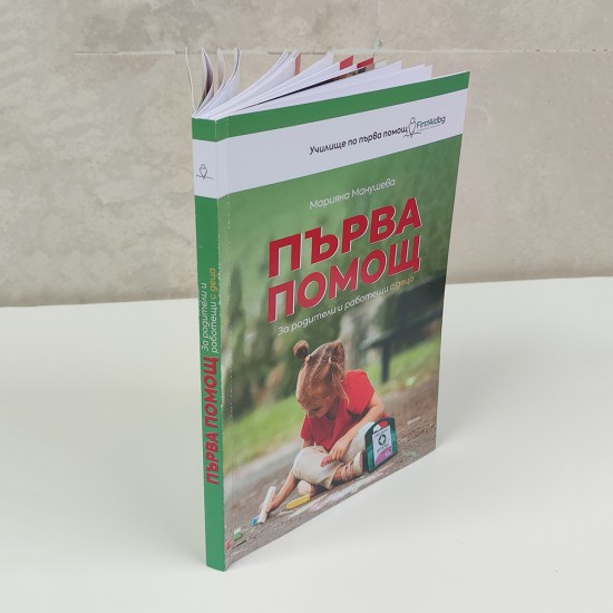 РЪКОВОДСТВО ЗА РОДИТЕЛИ С КОД ЗА 100% ОТСТЪПКА ОТ КУРС РЪКОВОДСТВО ЗА РОДИТЕЛИ С КОД ЗА 100% ОТСТЪПКА ОТ КУРС